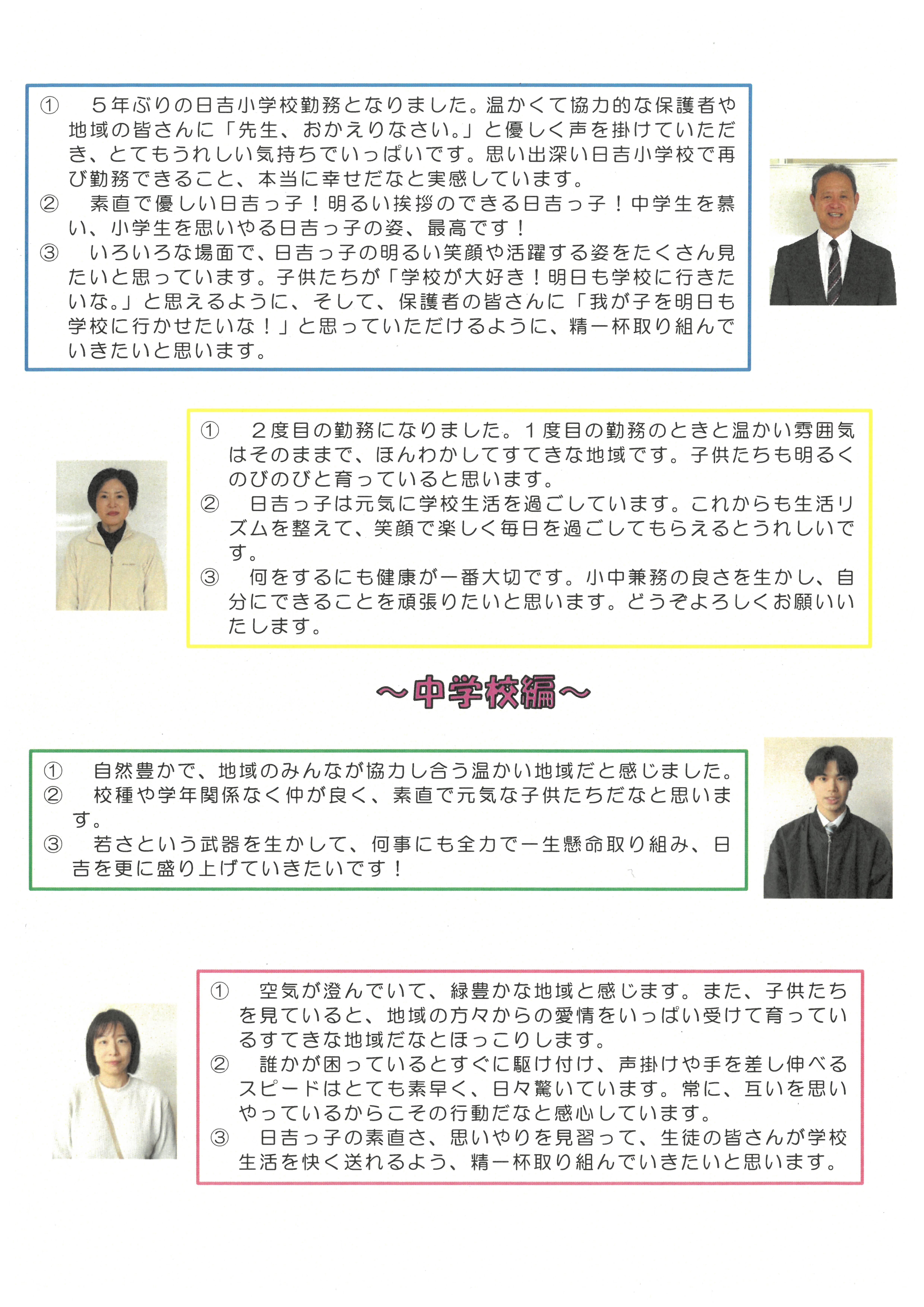 ボランティア通信5月号(裏)