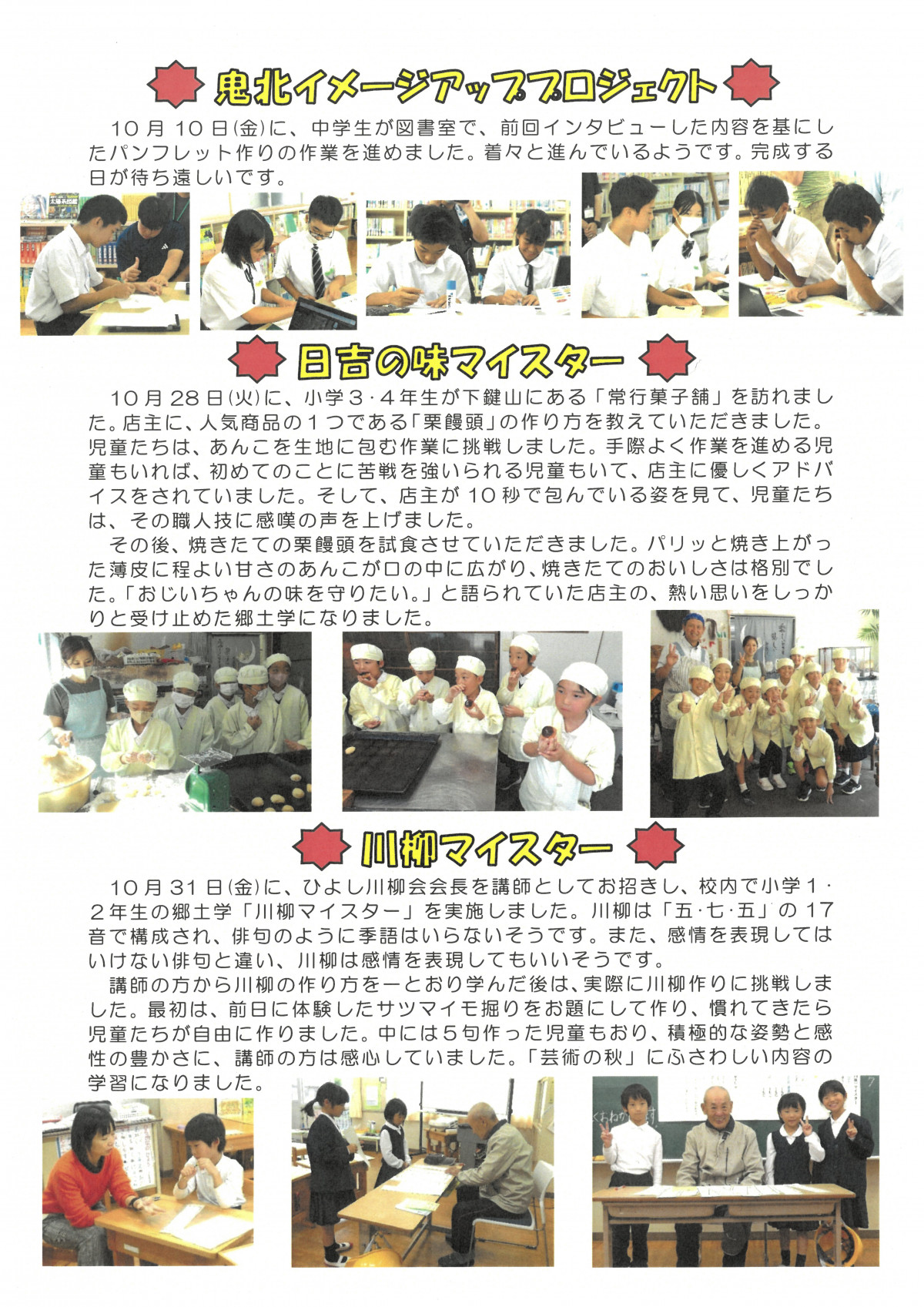 ボランティア通信11月号(裏)