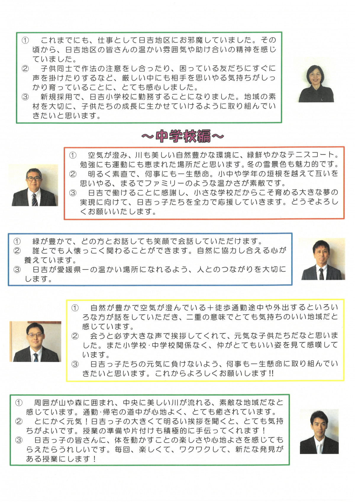 ボランティア通信5月号(裏)